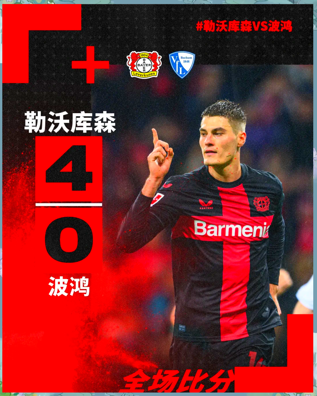 开云体育-勒沃库森近期成绩不断改善，重归巅峰之路的简单介绍