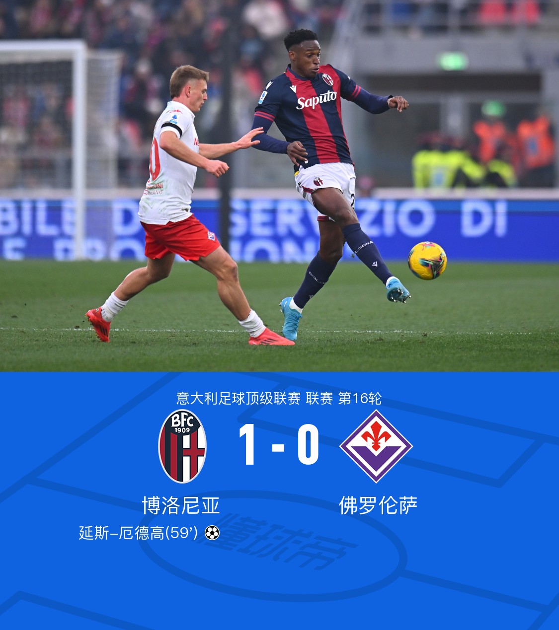 开云体育官方网站-关于博洛尼亚遭遇不敌，保级形势严峻的信息