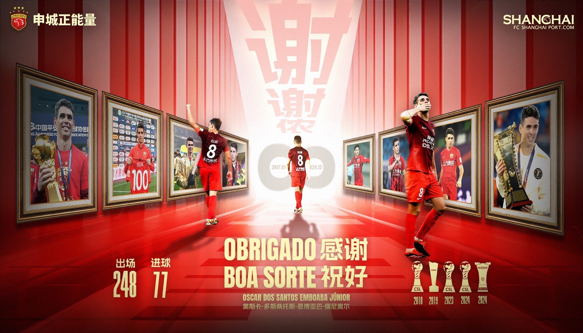 国际足球盛会即将打响，球员奋战在前线