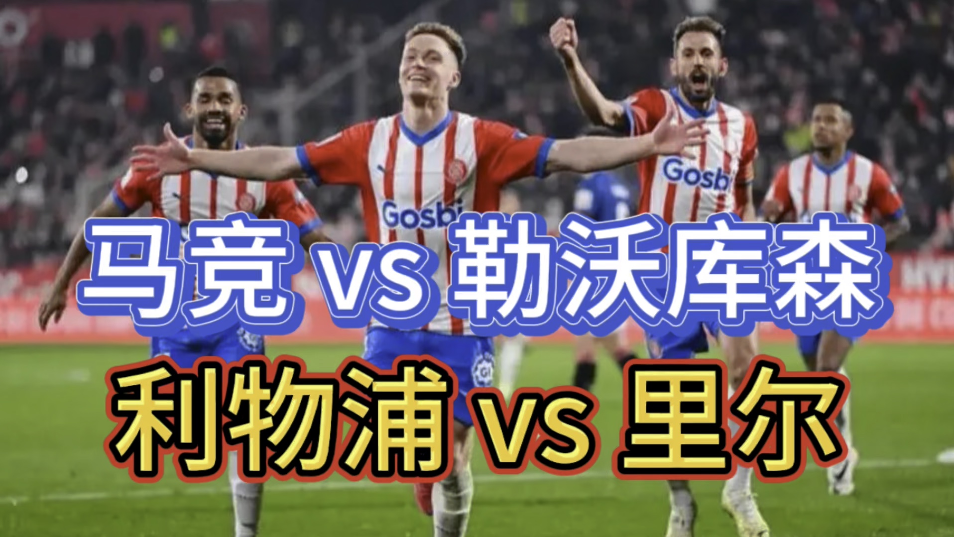 包含巴黎圣日耳曼锐不可挡,欧冠夺冠热度攀升的词条 包含巴黎圣日耳曼锐不可挡,欧冠夺冠热度攀升的词条