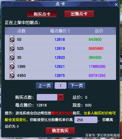 开云体育入口-球场上的梦幻组合，缔造传奇一幕