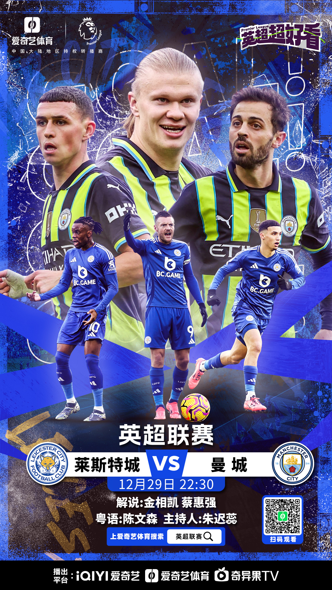 曼城逆转战胜对手，新赛季愈发强劲