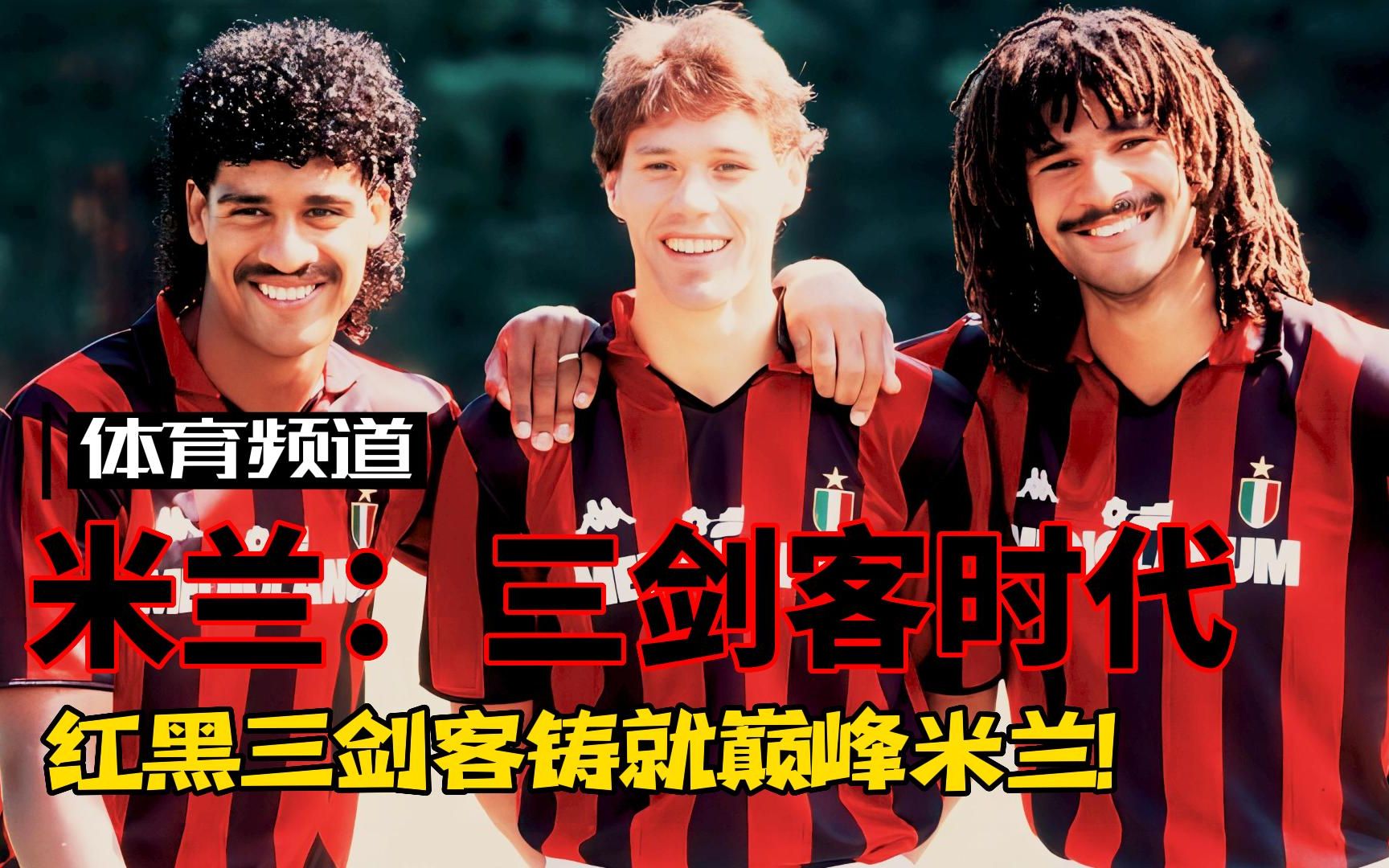 开云体育平台APP-包含欧洲国家杯传奇球星重回荷兰，再续辉煌的词条