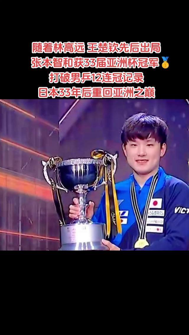 日本运动员取得令人瞩目成绩，斩获冠军