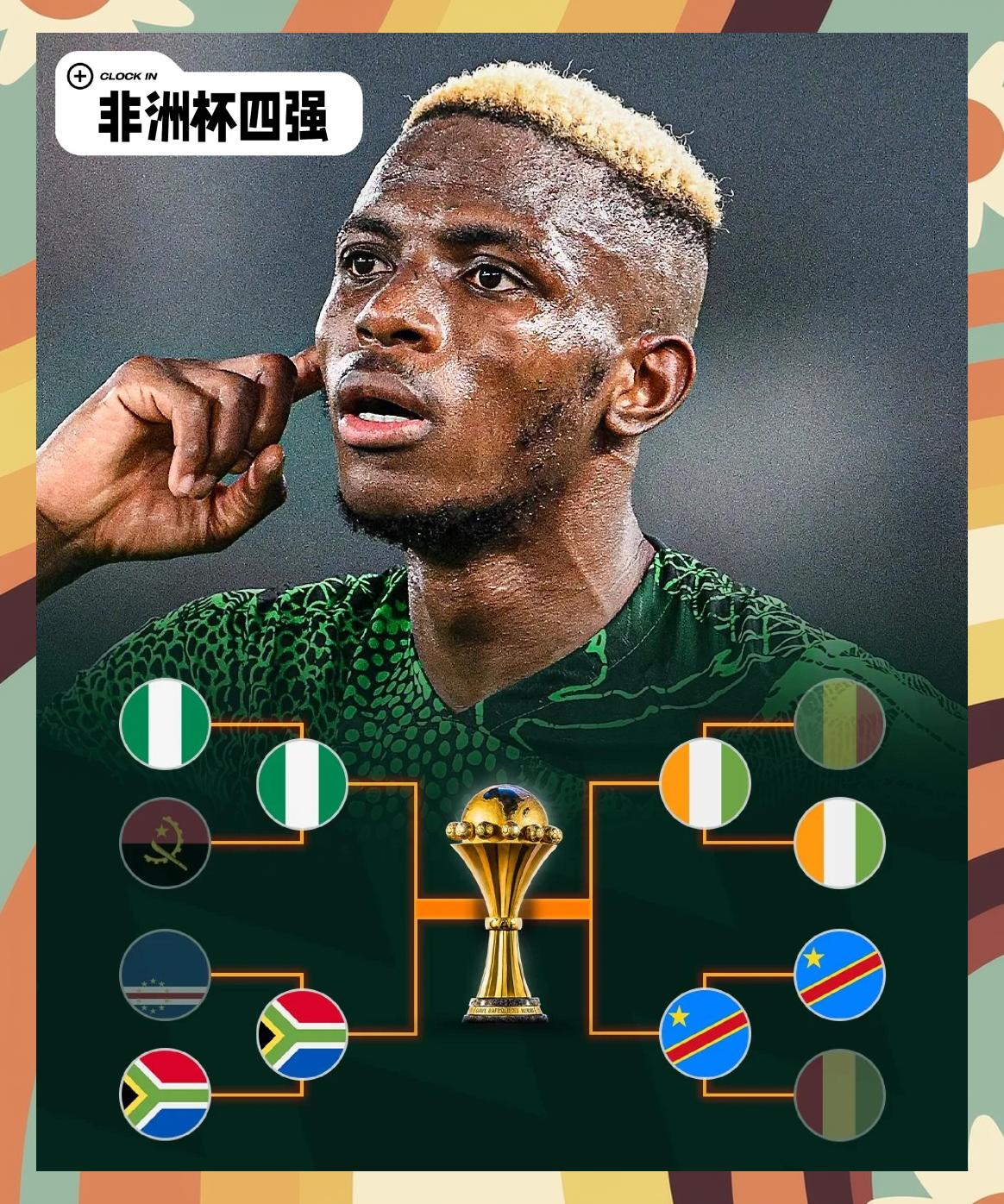 开云APP-科特迪瓦国脚射门命中，领先对手