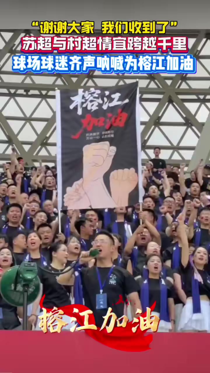 开云下载-铁杆球迷呐喊助威鼓舞选手斗志