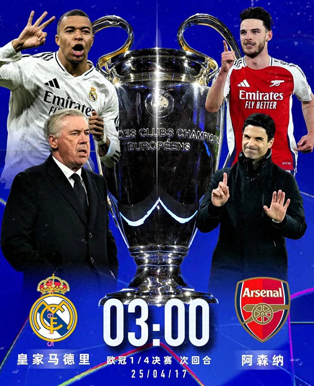 皇马防线表现坚决，成功守住对手疯狂进攻